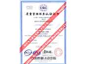 ISO9001:2000質(zhì)量體系認證證書